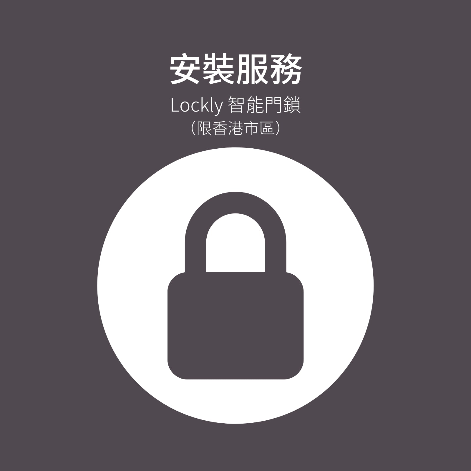  - anlander 好貨加 - 香港