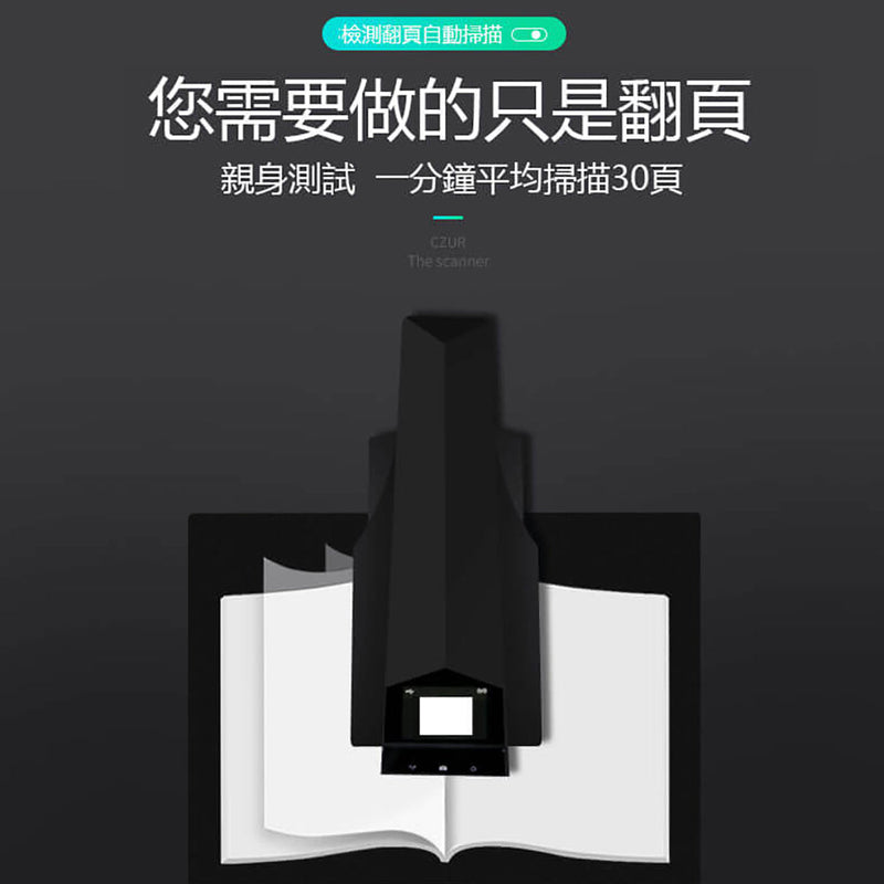 【免費送貨】CZUR - ET16 Plus 智能書刊掃描器 - anlander 好貨加 - 香港