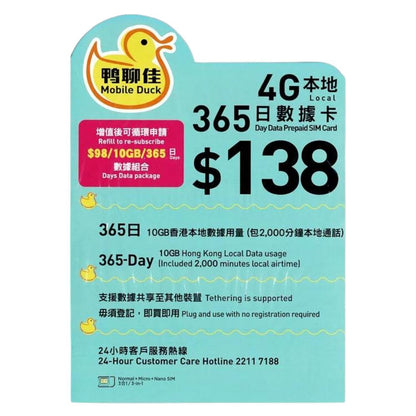  - anlander 好貨加 - 香港