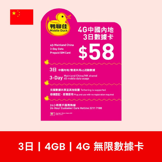  - anlander 好貨加 - 香港